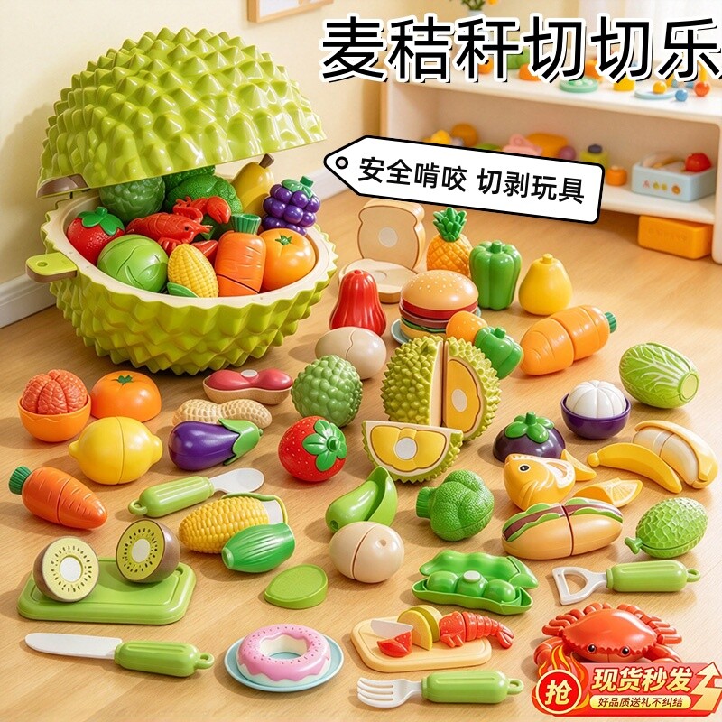 儿童水果切切乐剥皮壳大号婴儿仿真玩具小孩可啃咬玩具榴莲收纳桶