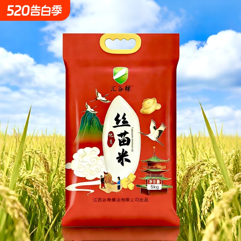 2026新大米桃花丝苗真空包装一年一季汇谷稼籼米煮饭香真空装食用