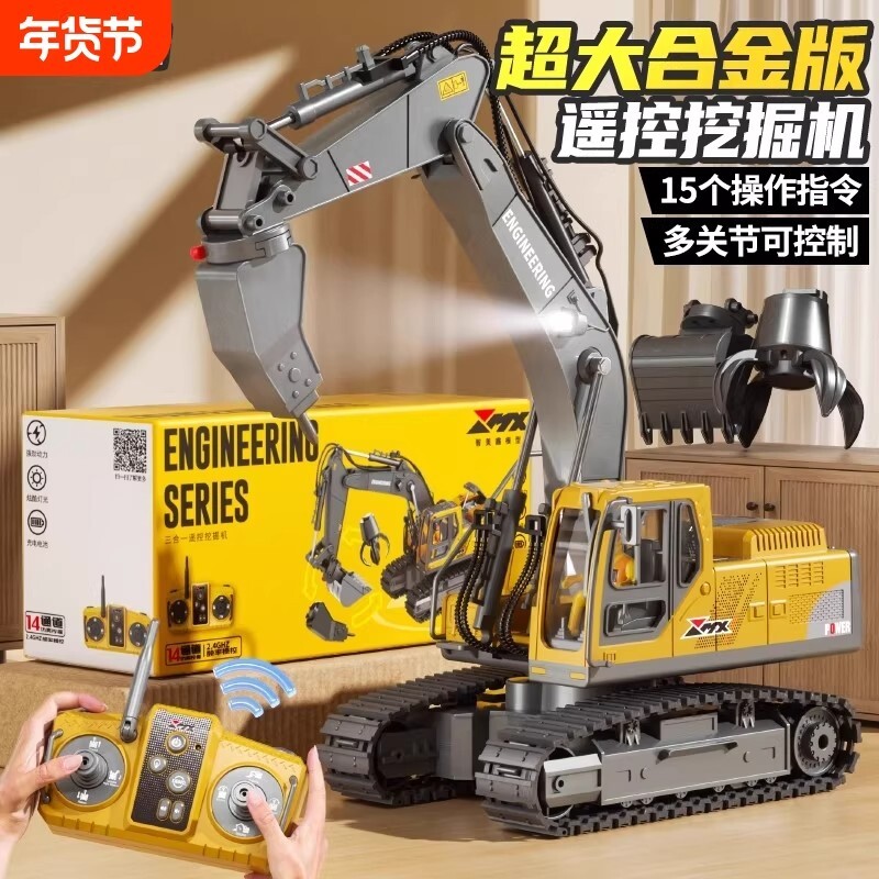 合金遥控挖掘机儿童玩具男孩仿真电动挖土机勾机工程车卡车61礼物