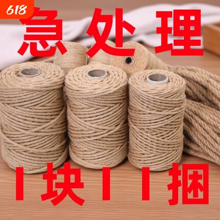 麻绳装饰手工diy猫爬架水管工艺编织粗麻线绳子捆绑绳专用绳耐磨