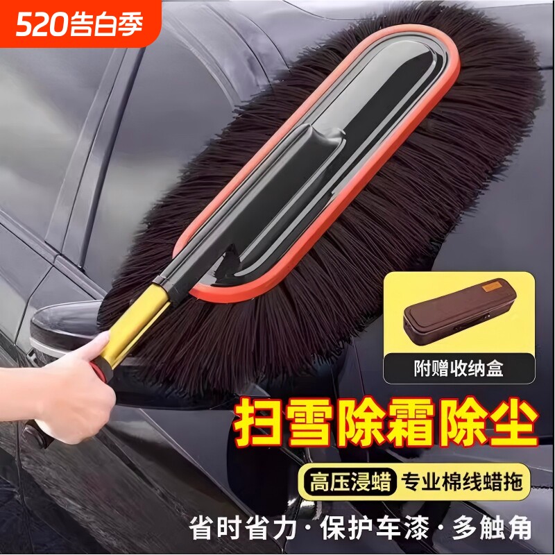 汽车除尘掸子擦车拖把车用棉线洗车扫灰尘车刷不伤漆伸缩清洁刷子