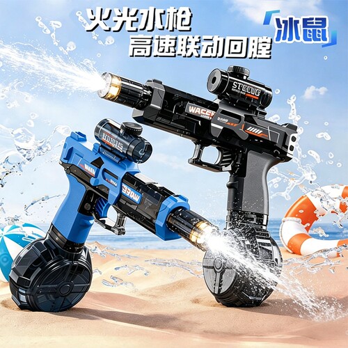 电动水枪冰鼠玩具MK3喷水高压强力戏水送儿童礼物6充电全自动玩水