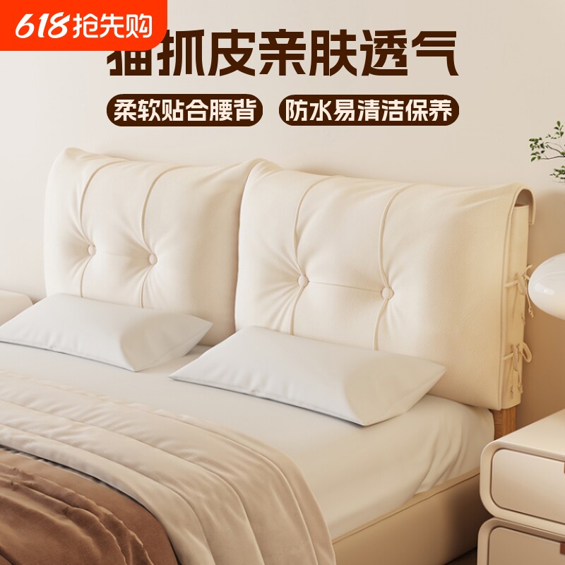 床头软包靠垫猫爪布奶油风皮绑带床头板靠背套罩榻榻米靠枕轻奢