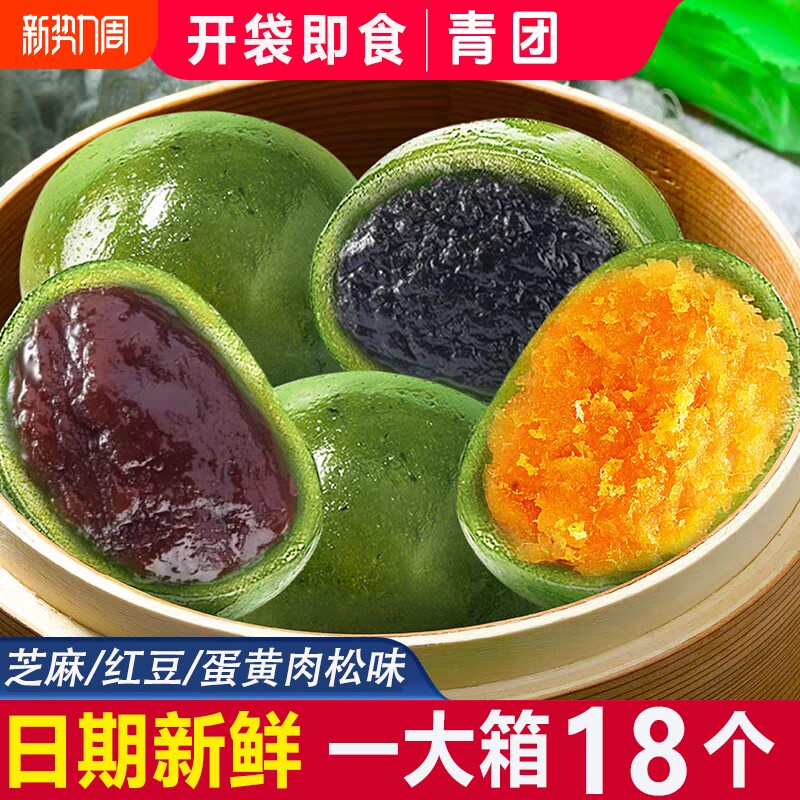 艾草青团子正宗青团咸蛋黄肉松豆沙芝麻糯米滋雪媚娘网红零食点心
