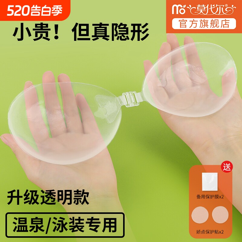 透明胸贴聚拢上托隐形内衣大胸大码防下垂硅胶乳贴防水薄款收纳