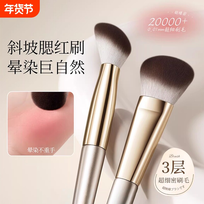 斜坡腮红刷坡面点彩刷子化妆刷工具软毛修容刷粉底鼻影晕染柔软