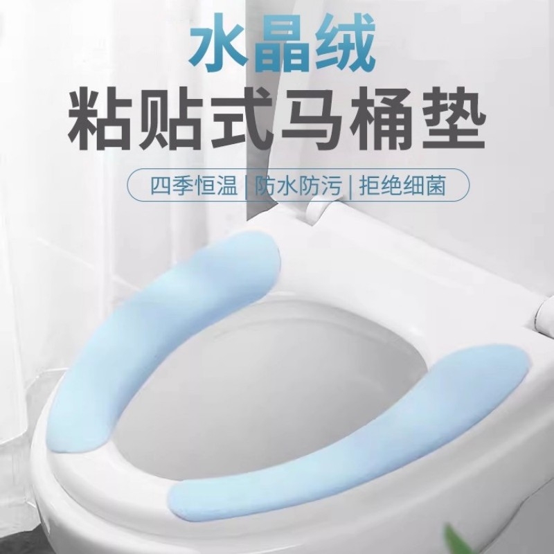 马桶坐垫家用新款坐便器套垫四季通用马桶垫粘贴式防水垫子可水洗