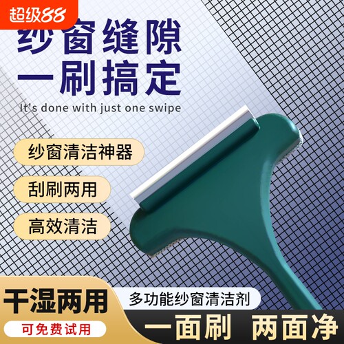 双面免拆纱窗除尘清洁专用刷子