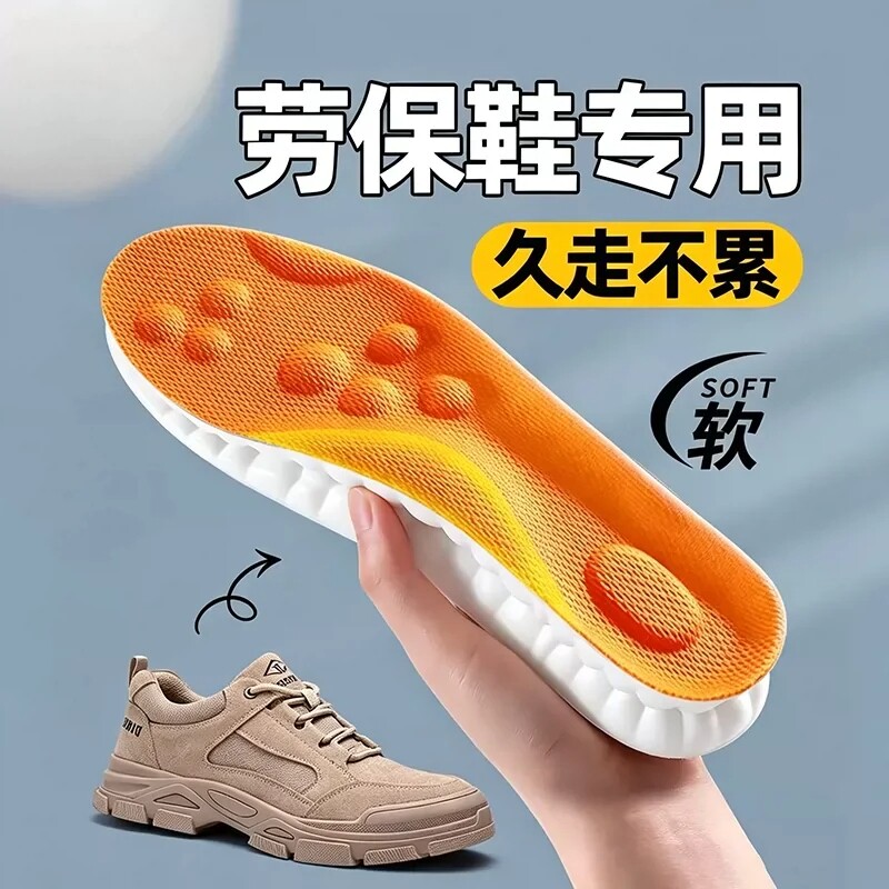 劳保鞋鞋垫男专用久站不累加厚超软防痛军训运动气垫减震吸汗防臭