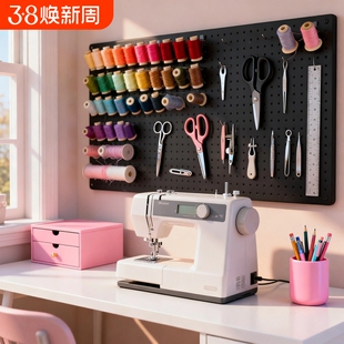 缝纫机线架洞洞板墙上背景墙手工工具置物架家用入户玄关放线架子