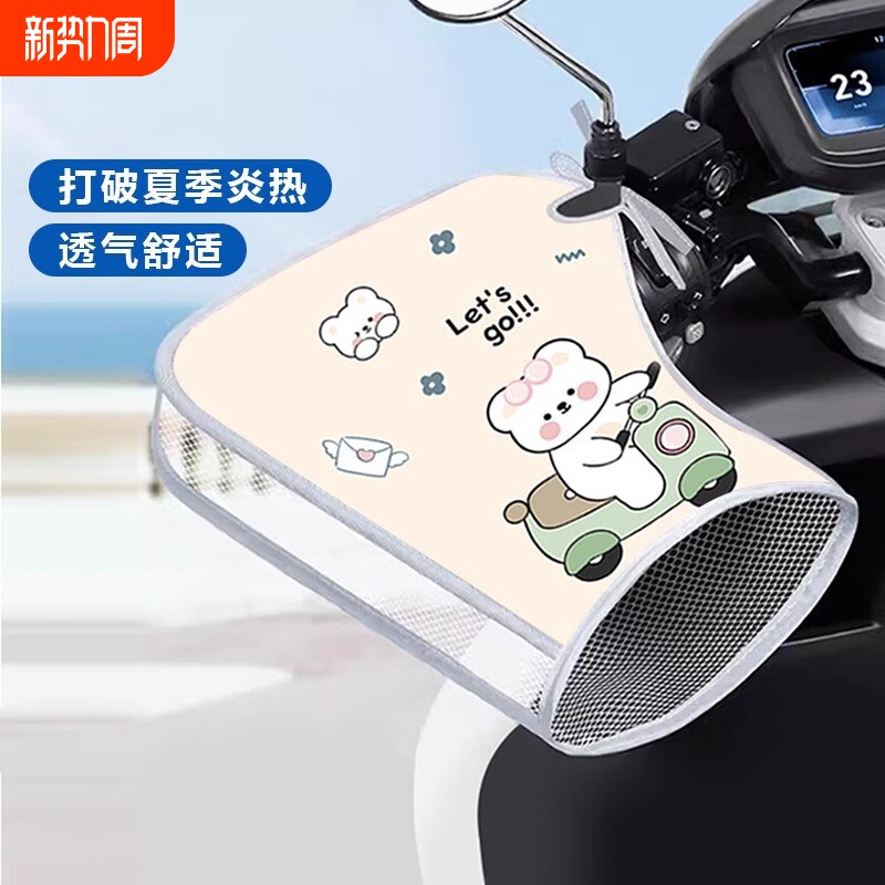 电动车防晒手把套夏季电车摩托车手套遮阳防水挡风电瓶车把套手罩