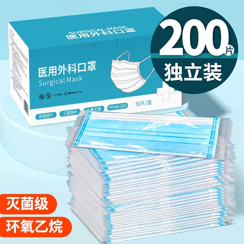 医用外科口罩一次性医疗成人蓝三层官方正品灭菌透气不勒耳独立装