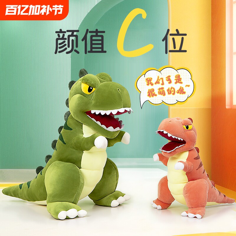 龙年超级霸王龙恐龙毛绒玩具公仔男孩抱枕玩偶布娃娃儿童生日礼物