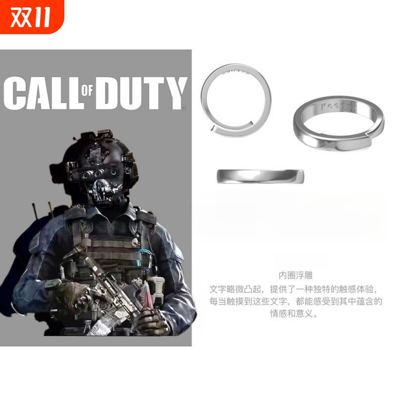 《使命召唤4现代战争》Keegan戒指游戏同人周边开口指环使命召唤