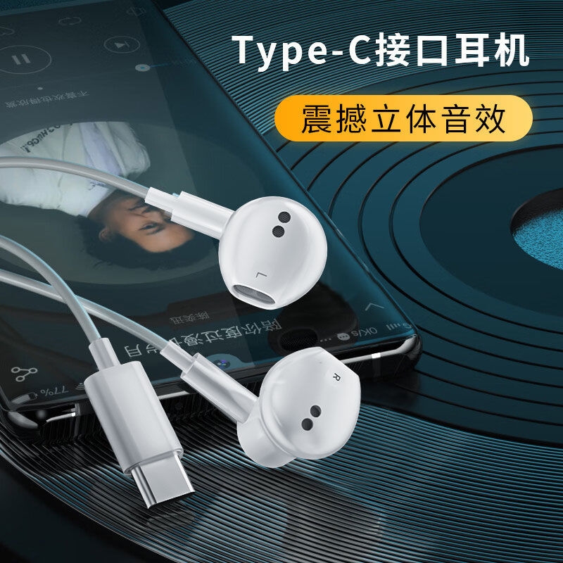 有线耳机typec口适用华为vivo小米苹果OPPO3.5mm音质半入耳扁口