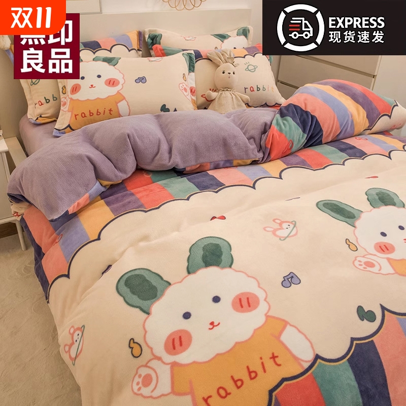 无印良品冬天双面法兰牛奶绒被套