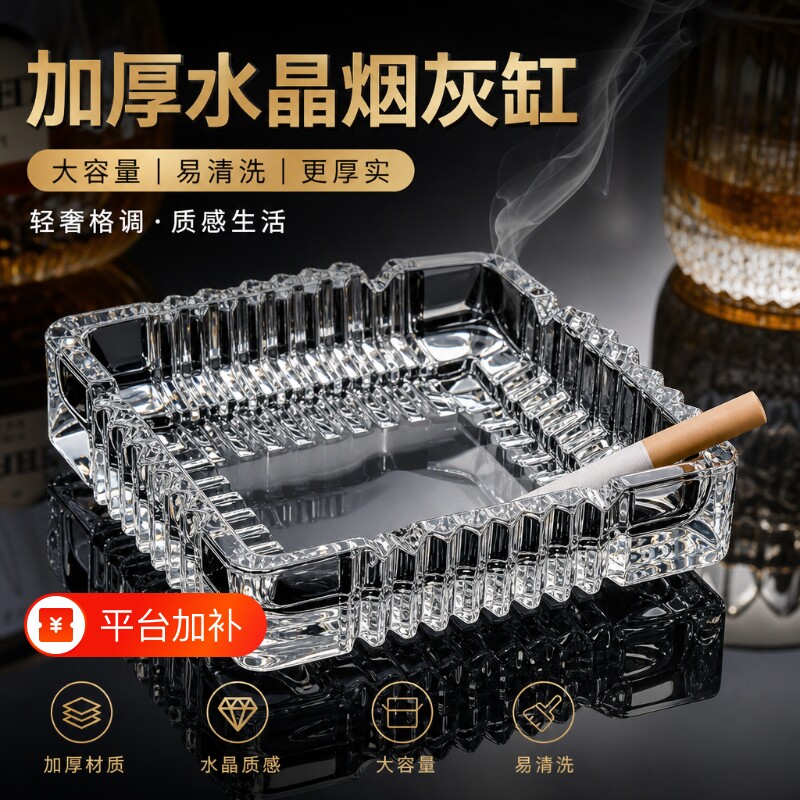 玻璃烟灰缸水晶加厚防飞灰大号客厅办公室家用创意个性高端款