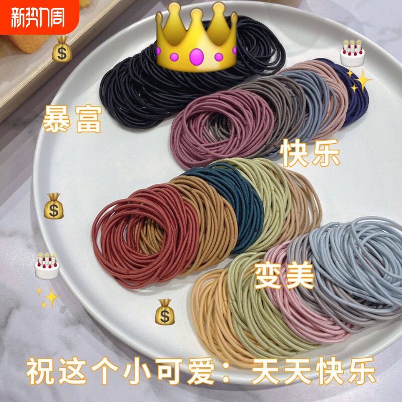 高弹力头绳扎头发无缝发圈高弹性橡皮筋加厚强力耐用皮筋ins女生