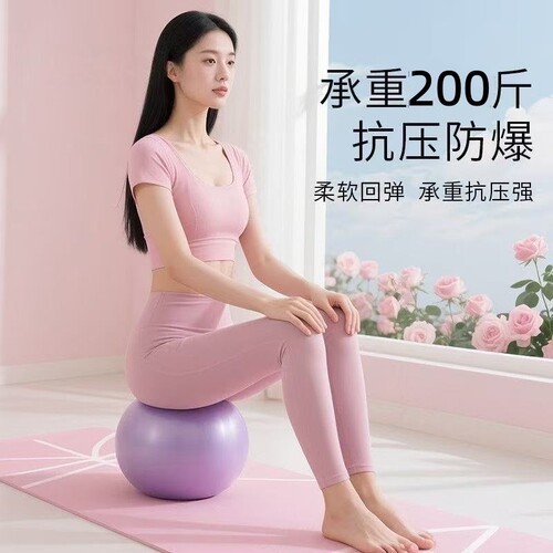 普拉提训练瑜伽球高弹力加厚防爆高颜值瑜伽球健身翘臀腹部按摩球