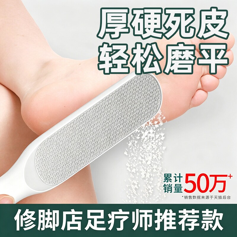 搓脚去死皮神器板磨脚洗脚搓脚后跟修脚石板去死皮老茧磨脚石家用