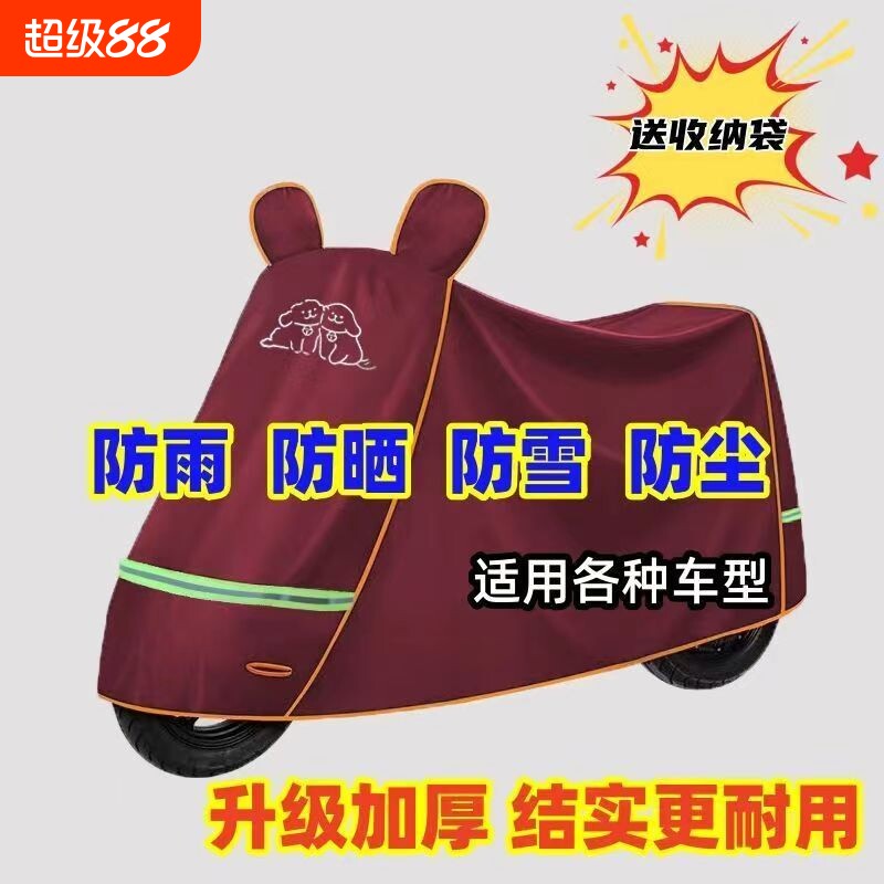 电动车衣电瓶车防雨罩踏板摩托车防晒车罩加厚牛津布后备箱自行车