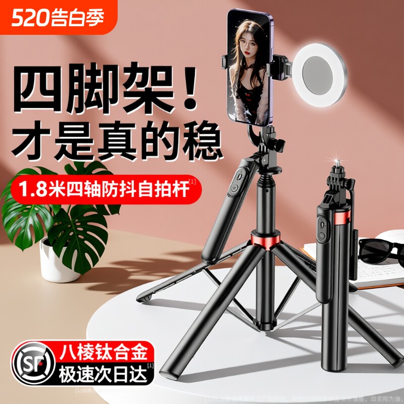 2026新款自拍杆手机支架三脚架自拍神器落地防抖拍照通用直播专用