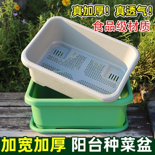 花大爷长方形加大加厚塑料材质种菜盆耐晒升级控根设计树脂种菜盆