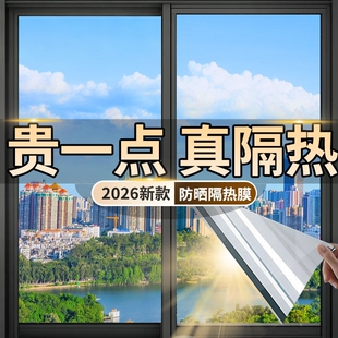 隔热家用窗户玻璃防晒遮阳神器厨房贴纸阳光房遮光卫生间磨砂静电