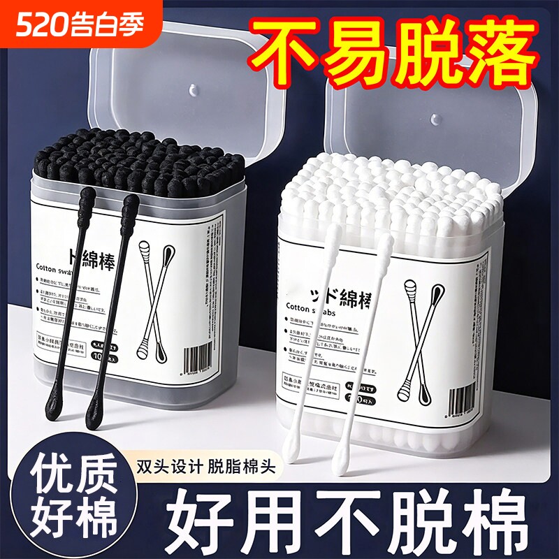 棉签掏耳朵专用一次性抠耳挖耳勺大人棉花棒化妆黑色螺旋棉球棉棒