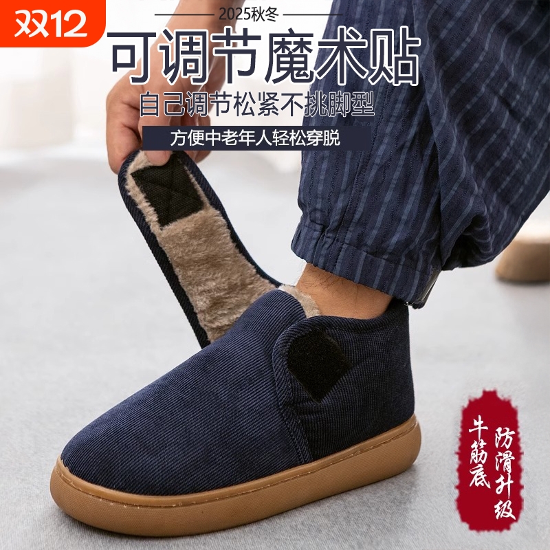 保暖棉鞋冬季中年老人居防滑加绒加厚底男女包跟妈妈拖鞋老年人