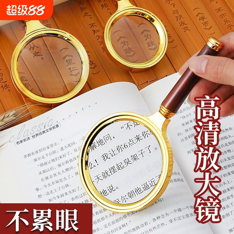 手持式高倍阅读光学手持式高清光学便携式放大镜老人看书儿童学生阅读看报户外图片