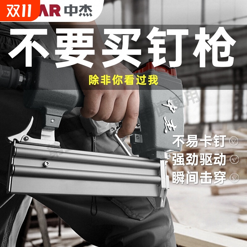中杰气钉枪气动F30直钉枪T50吊顶木工钢钉枪装修码钉蚊钉枪钢排枪