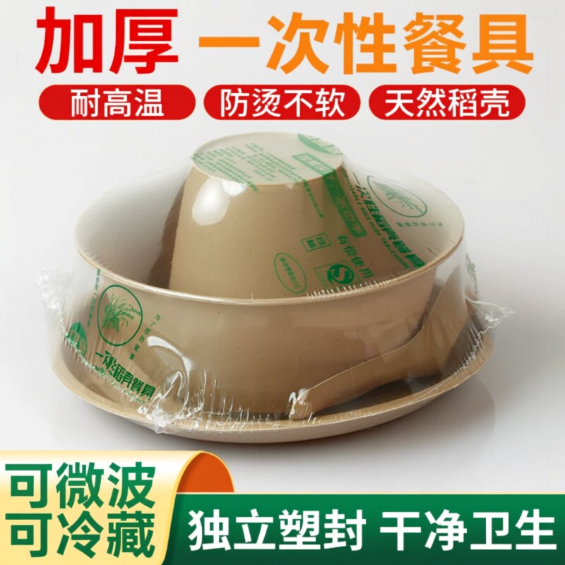 稻壳一次性餐具四件套碗筷套装饭店酒席烧烤烤肉大排档喝啤酒专用