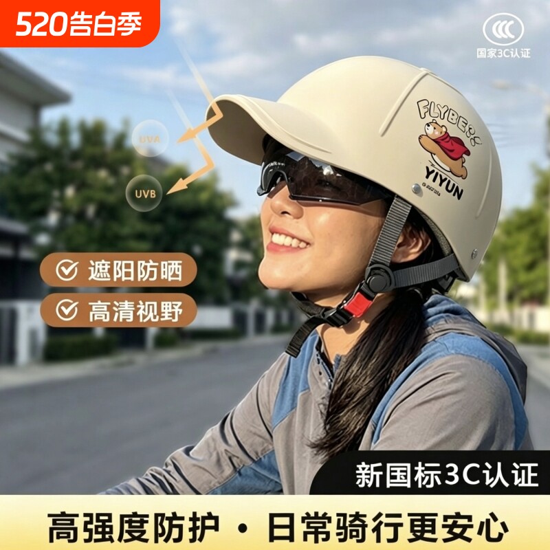电动摩托车头盔安全帽新国标3C认证鸭舌帽头盔防晒透气女四季通用
