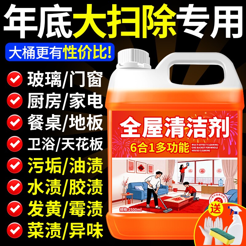大扫除多功能清洁剂强力去污保洁泡沫清洗剂工具厨房浴室水垢地板