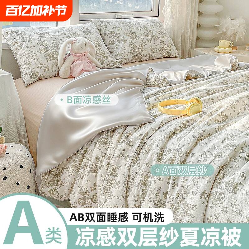 双层纱被子薄被ins家用被芯学生空调被四季床品套件被法式亲肤