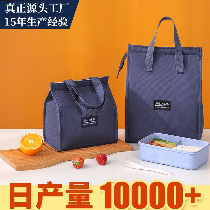手提包保温袋铝箔加厚便当袋饭盒袋子带饭包手拎上班族午餐包