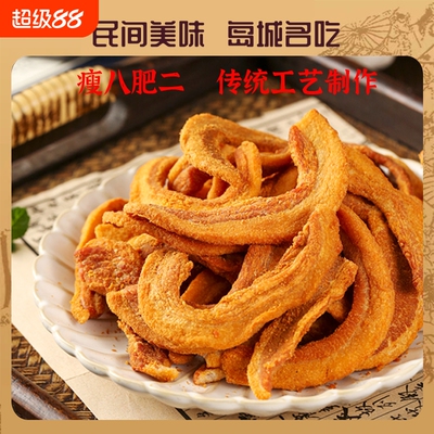 青岛脂渣肉块小零食生酮和即食外酥里嫩手撕猪肉干油脂五花肉特色
