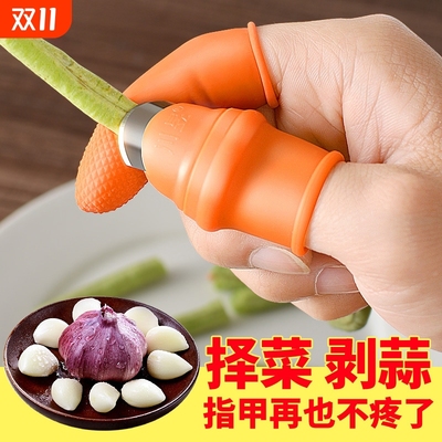 摘菜专用掐尖拇指刀铁指刀指甲手套手指头掐菜择菜剥豆摘花椒神器