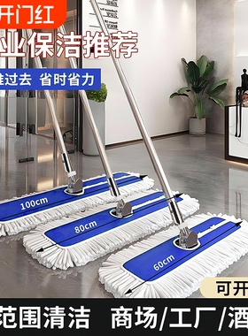 拖把大面积拖地工厂车间专用保洁大尘推专用平板家用酒店一拖净