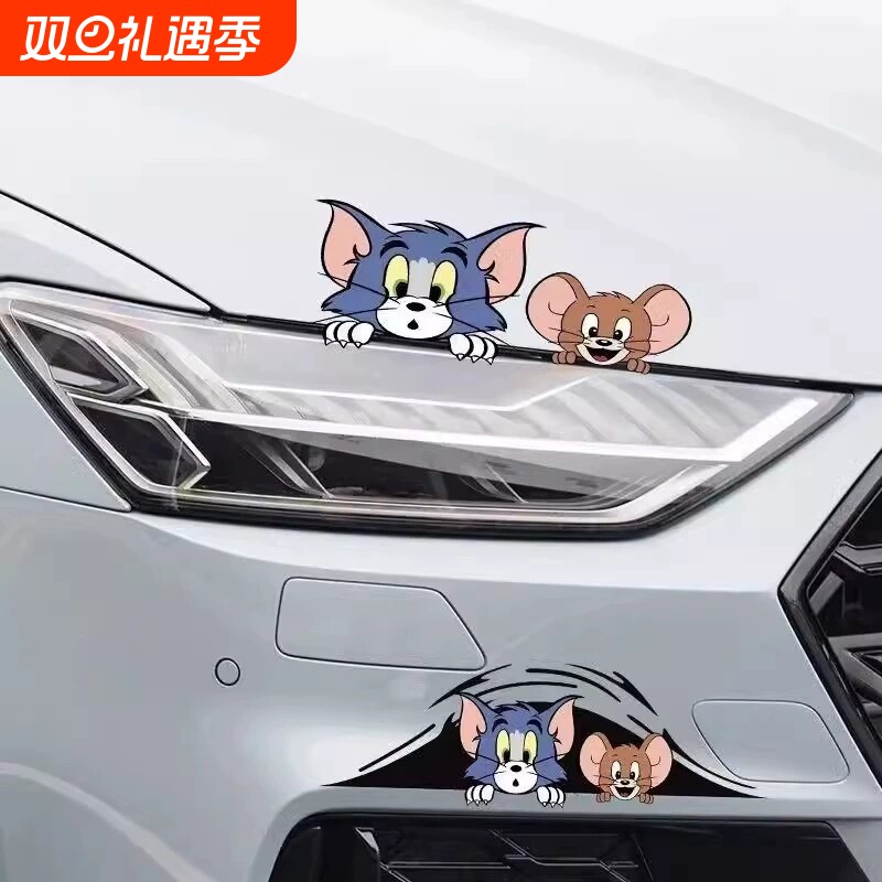 卡通猫和老鼠电动车装饰贴纸创意个性汽车保险杠划痕遮挡贴画遮盖