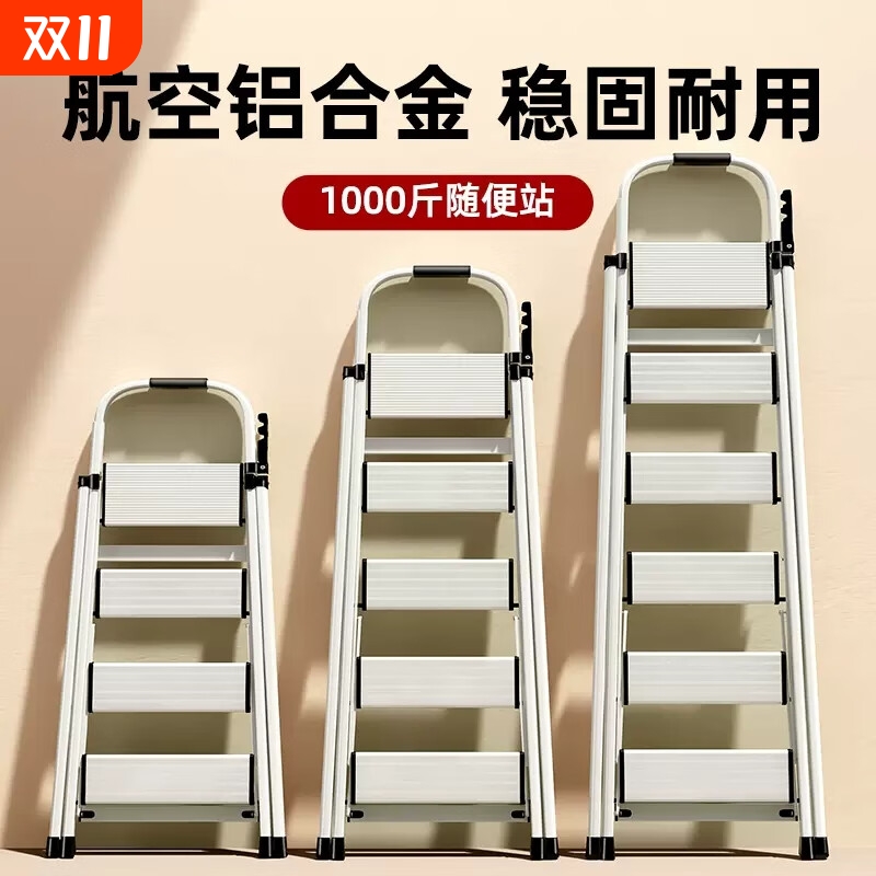 铝合金梯子家用折叠人字梯加厚室内爬梯多功能伸缩楼梯四五步扶梯