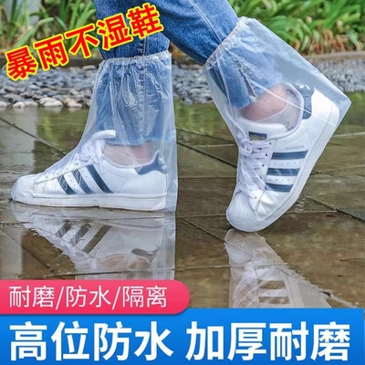 防滑雨天鞋套加厚耐磨高筒防雨