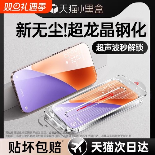 适用小米15钢化膜14pro手机膜红米k80/k70新款13ultra/civi5pro至尊版k60/k50超声波12/11x曲面10s全屏4civi3