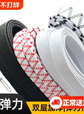 松紧带高弹力专用裤头橡皮筋弹力伸缩带宽扁橡筋绳收裤腰帽子白色