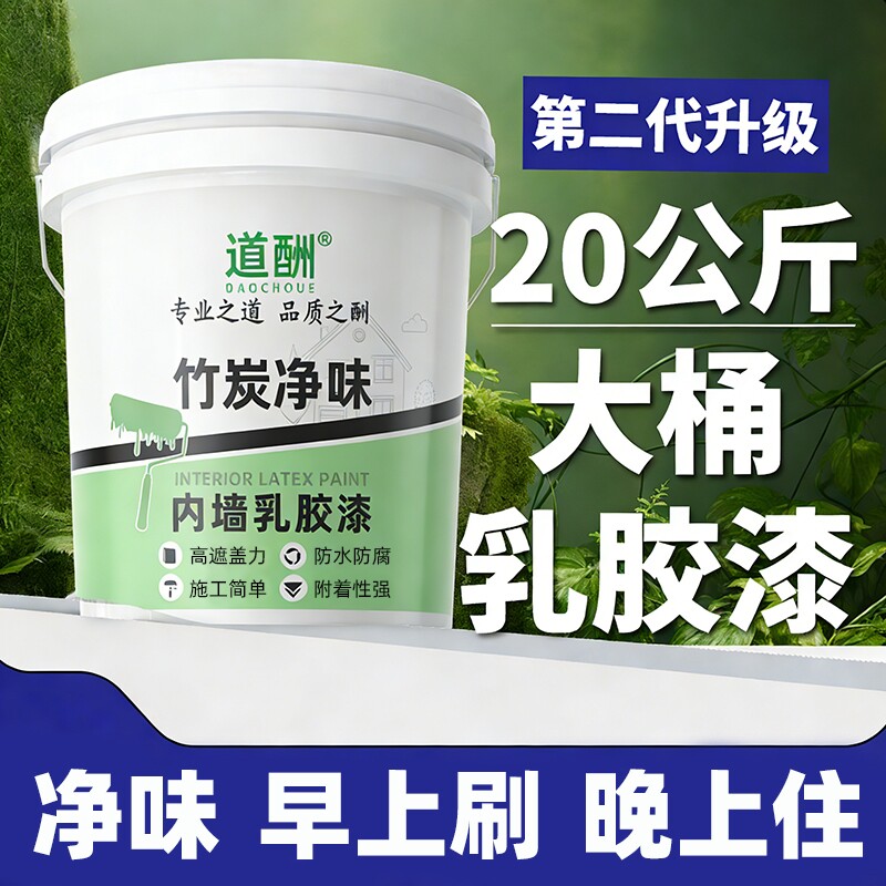 乳胶漆油漆室内家用墙面修复粉刷墙漆翻新白色自喷内墙漆自刷涂料