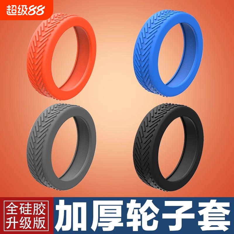 【出口品质】行李箱轮子保护套