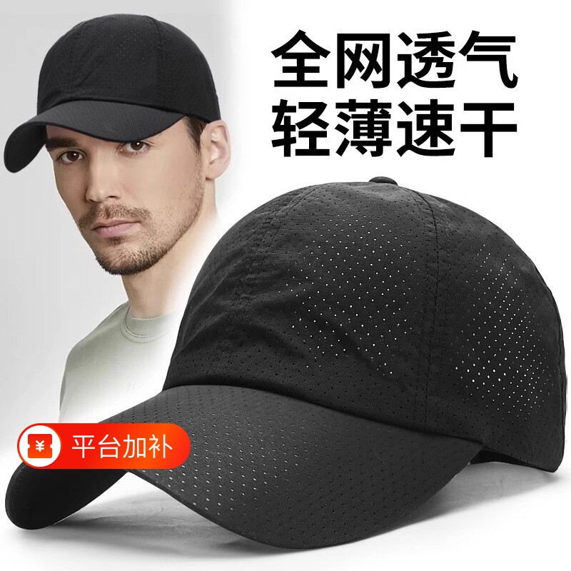 帽子男款男士鸭舌帽遮阳户外休闲速干防晒钓鱼帽太阳帽女棒球帽夏