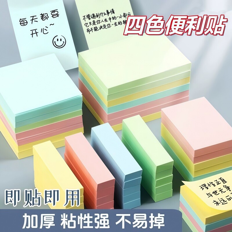 便利贴彩色小条便签贴纸图片