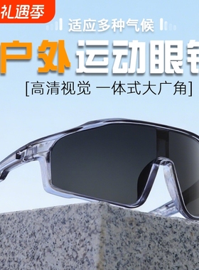 骑行眼镜日夜两用护目镜男女户外登山运动跑步墨镜防风自行车眼镜